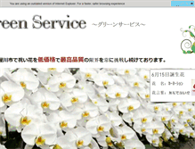 Tablet Screenshot of green-service.biz